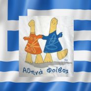 athina fivos